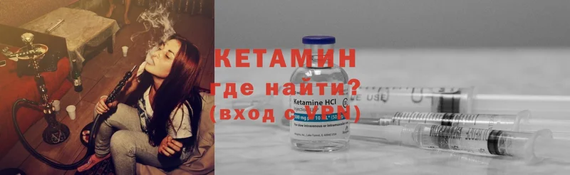 Кетамин ketamine  Тырныауз 